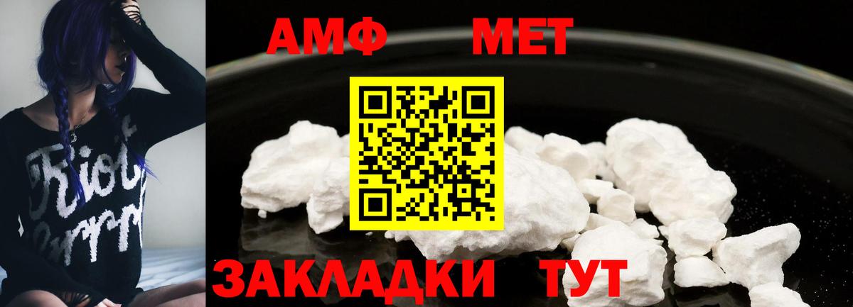 АМФЕТАМИН Premium Искитим