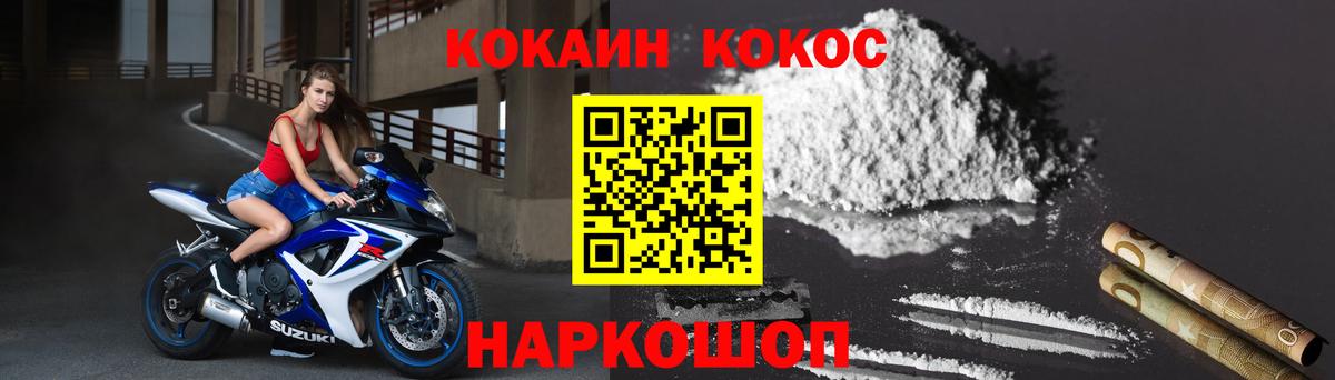 Cocaine 97% Искитим