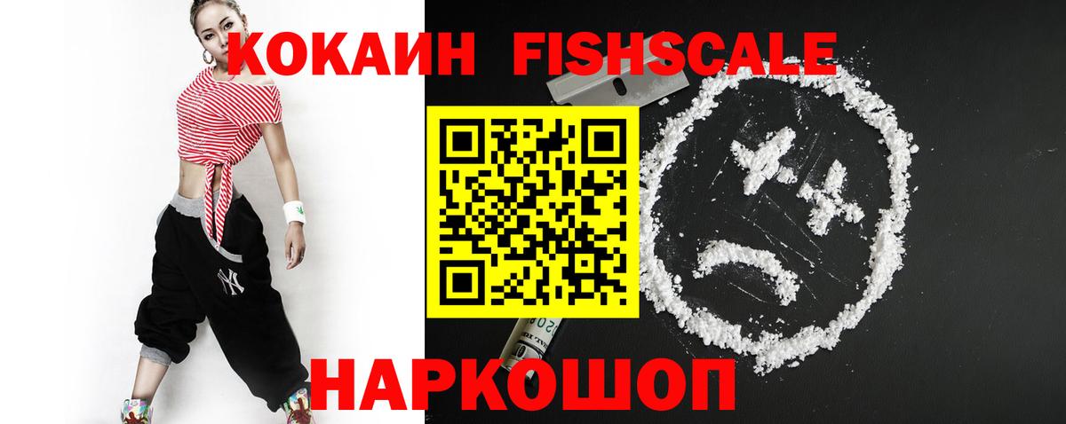 Искитим  COCAIN Columbia  Кокаин Колумбийский  Вход с VPN 