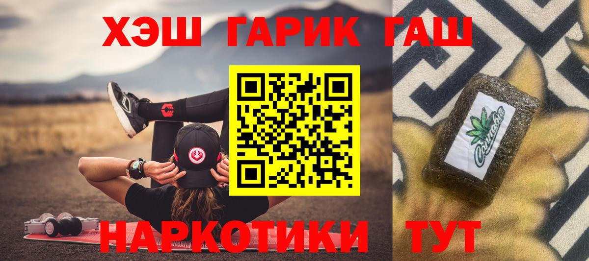 ГАШИШ VHQ Искитим