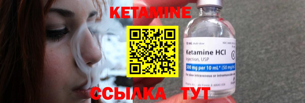 Искитим  КЕТАМИН ketamine  Кетамин VHQ  Вход с VPN 