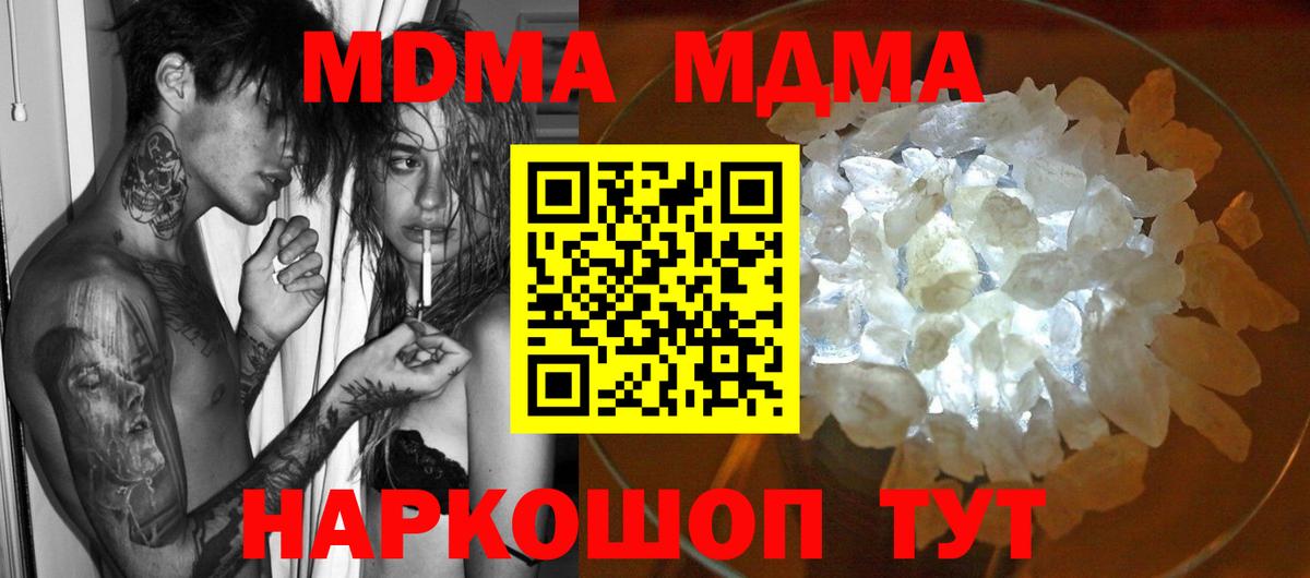 МДМА кристаллы Искитим