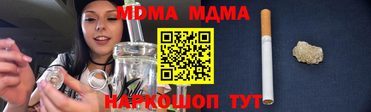 MDMA  МДМА crystal  Искитим  Вход с VPN  МДМА кристаллы 