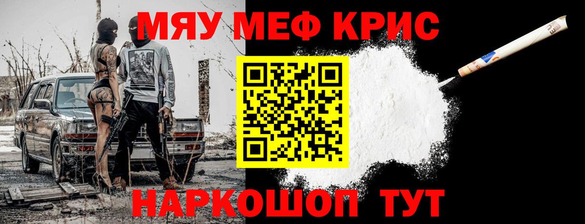 Мефедрон  МЯУ-МЯУ mephedrone  Вход с VPN  Искитим  Меф мяу мяу 