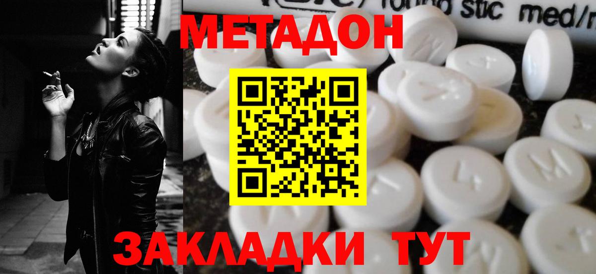 Искитим  Метадон methadone  Вход с VPN 