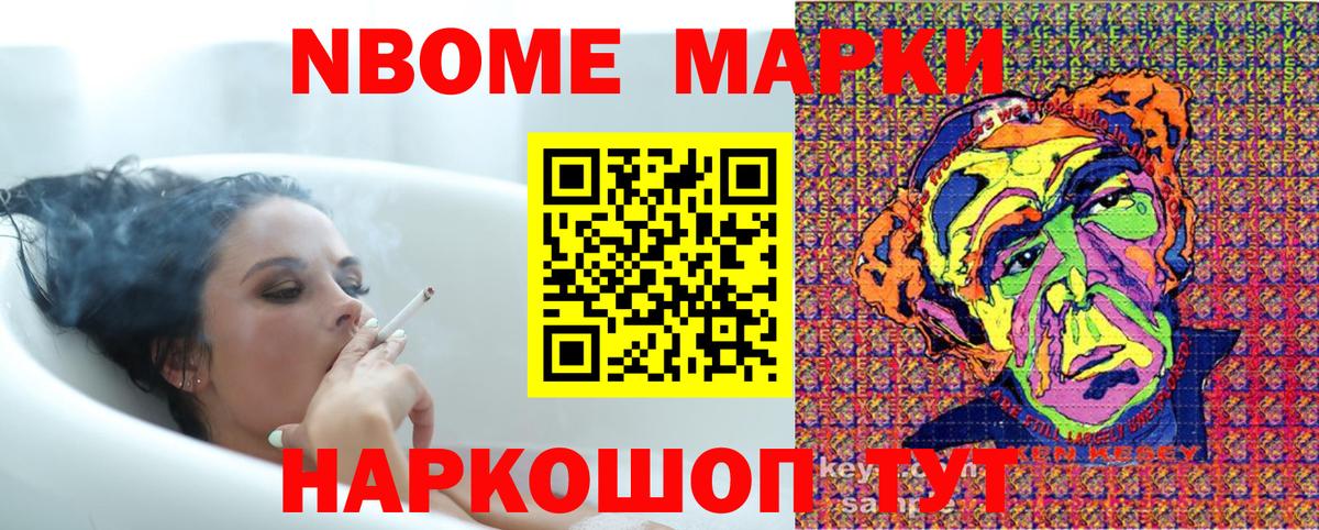 Искитим  Наркотические марки  Вход с VPN  Наркотические марки 1500мкг 