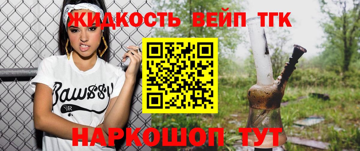 ТГК концентрат Искитим