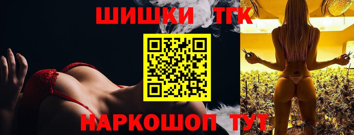 Искитим  Каннабис ГИДРОПОН  Вход с VPN  Конопля MAZAR 